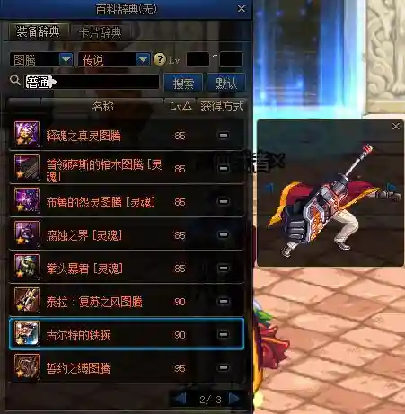dnf蓝拳最强搭配2021(dnf蓝拳神话改版后排名)插图30