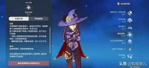 零氪莫娜搭配什么阵容(莫娜队伍平民搭配)插图5