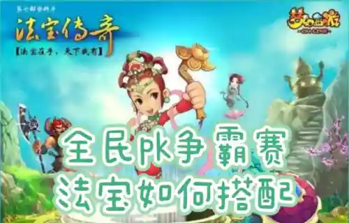 法系法宝推荐阵容搭配最新(法正最稳的一套阵容)