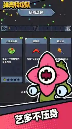 加特林新手阵容怎么搭配(元气骑士加特林吃什么天赋)插图2