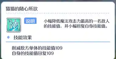 九藏猫阵容如何搭配(猫三国平民最强阵容)插图2