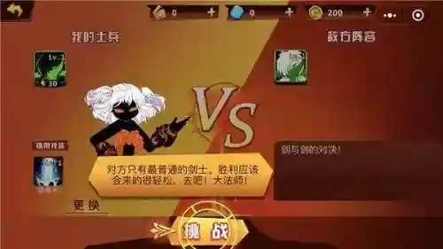 火柴人冲突最强阵容搭配(火柴人冲突下载安装中文版)插图3