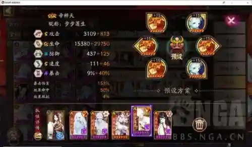 阴阳师冲浪打法阵容搭配(阴阳师怎么打冲浪不用小山风)插图3
