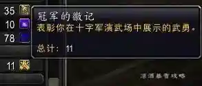 冰冠冰川坐骑商人位置(冰冠冰川坐骑任务线在哪接)插图3