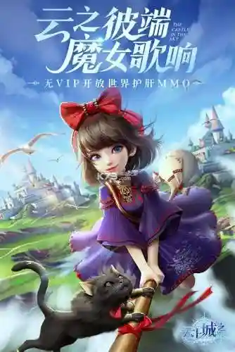 云上城之歌任务阵容搭配(云上城之歌职业选择最强职业推荐)插图1