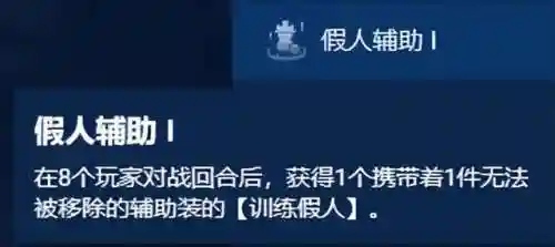 海克斯搭配什么阵容好(云顶之弈s10最强阵容搭配)插图3