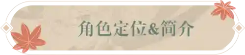 公子钟离万叶阵容搭配(公子最佳圣遗物搭配)插图1 公子钟离万叶阵容搭配(公子最佳圣遗物搭配)插图1
