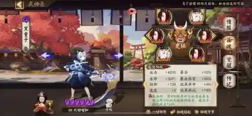 小小黑酒吞 阵容搭配(鬼王酒吞小小黑真蛇阵容)插图8