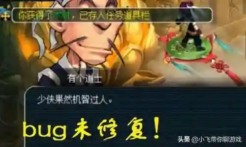 车迟斗法答题器(梦幻车迟副本猜谜答案)插图3