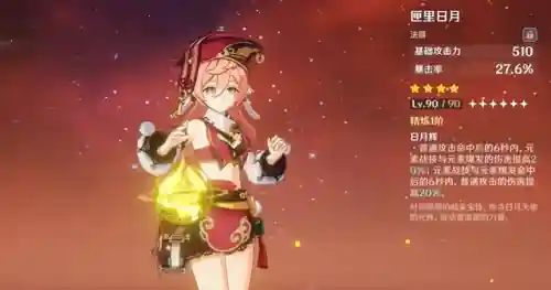 烟绯散兵阵容搭配(平民烟绯主c阵容)插图6