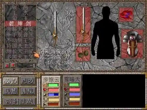 风云之天下会安卓(风云之天下会手机版下载安装教程)插图2