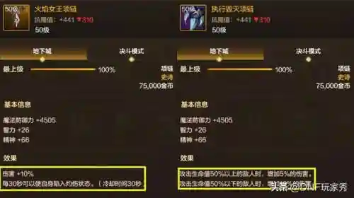 dnf跨界石(武器跨界石怎么用)插图4