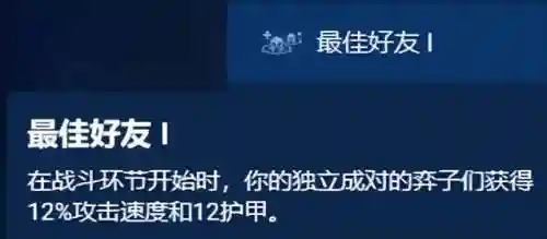 海克斯搭配什么阵容好(云顶之弈s10最强阵容搭配)插图5