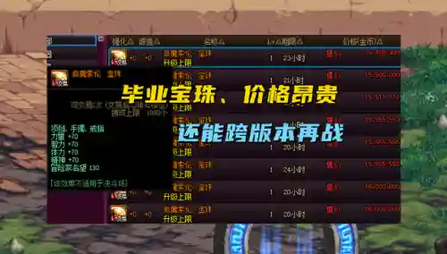 魔法石附魔宝珠有哪些(附魔宝珠多少个必出)插图4
