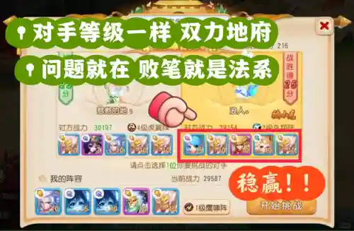 巅峰演武幽冥老虎阵容搭配(昊天峥嵘阵容搭配)插图11