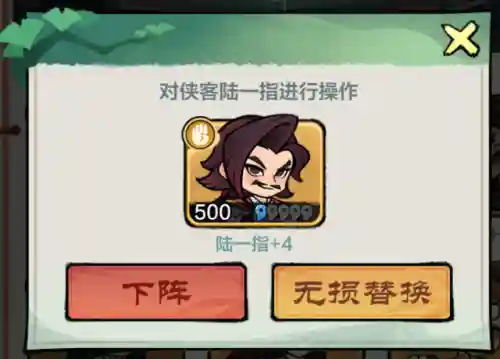 咸鱼之王最新帮派阵容搭配(牧羊人之心阵容大全 最强阵容推荐)插图11