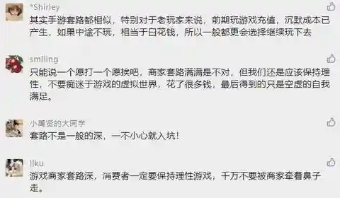 手游便宜充值骗局(淘宝手游代充便宜原因)插图1
