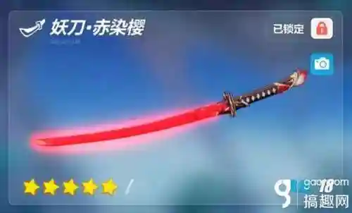 崩坏二妖刀搭配阵容图文(崩坏3妖刀赤染樱真影合成)插图2
