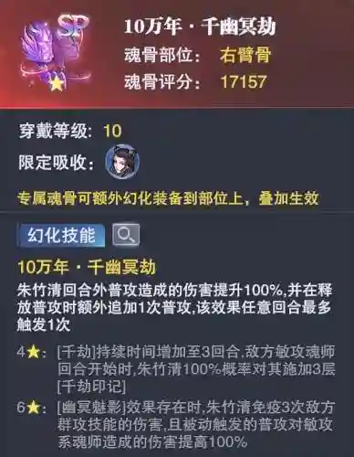 大雪魂环阵容怎么搭配(蓝银草魂环最佳搭配)插图2