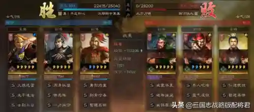 全民神将陆逊阵容搭配(三国全明星最厉害的阵容)插图1