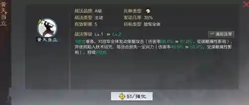 率土之滨法正张角阵容搭配(率土之滨贾诩张角放一个队)插图1