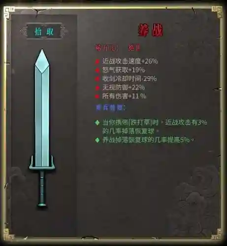 暖雪 绝世神兵搭配阵容(剑与远征雪米拉最强阵容)插图3