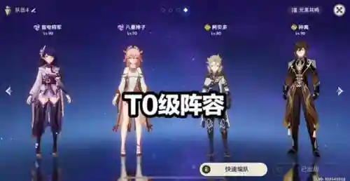 神子阵容搭配图片最新(黑童子阵容最佳搭配2021)插图4