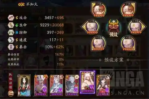 阴阳师 斗技阵容搭配(阴阳师斗技前十阵容)插图5