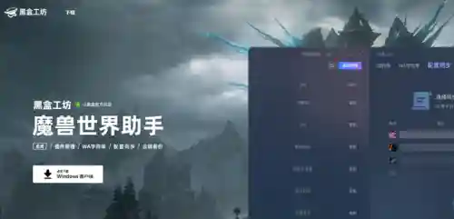 魔兽世界怀旧插件(怀旧服哪个插件好用一些)插图3