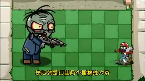 植物大战僵尸变身阵容搭配(植物大战僵尸随机变身版下载)插图1