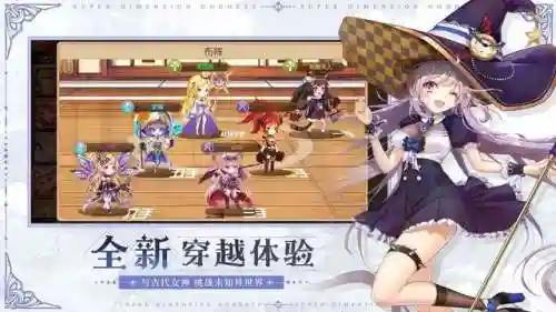超次元女神搭配阵容图文(星神少女平民最强阵容)插图2