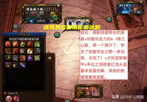 修罗魂异界最强搭配阵容(修罗神什么魂环配置最好)插图5