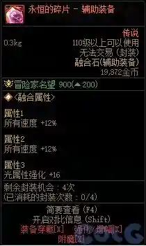 dnf自动加点怎么样(地下城与勇士技能自动加点)插图9