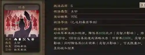 三战李典阵容搭配(三战s3阵容排行)插图4