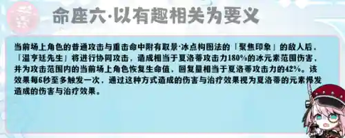 云堇阵容搭配奇老师(放置奇兵pve最强阵容)插图12