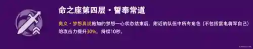 雷电将军阵容搭配平民3.3(打雷电将军用什么阵容)插图32