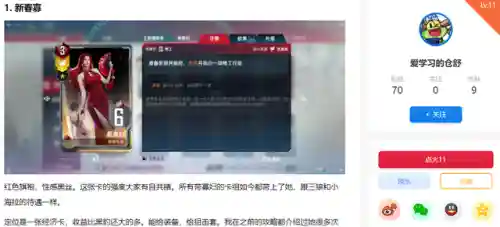 漫威超级对决阵容搭配(漫威对决卡组强度排名)插图6