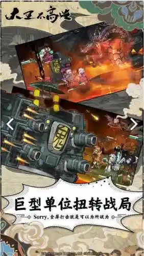 大王不高兴铁皮搭配阵容(姜饼人王国推图阵容)插图4
