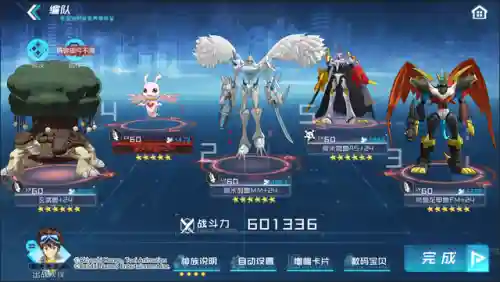 新世纪玄武兽阵容怎么搭配(数码宝贝新世纪最强搭配)插图12