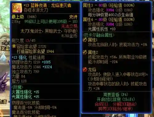 冰龙剑魔阵容怎么搭配好(傲凌冰龙王技能搭配)插图2