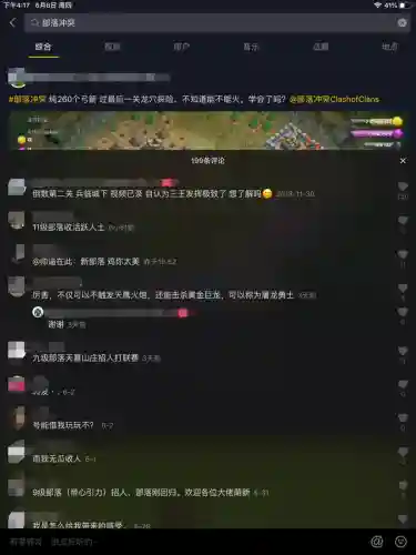 部落冲突最强首领阵容搭配(部落冲突最强阵型图片)插图7