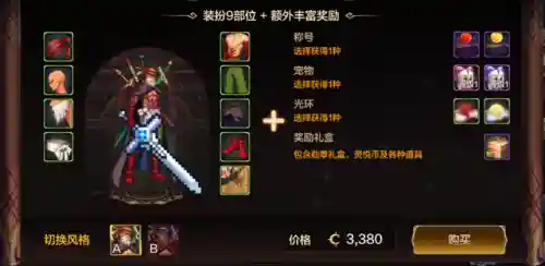 dnf装扮合成(不同职业的装扮可以合成吗)插图3