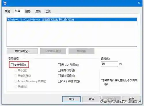 安全模式解除不了怎么办(如何解除安全模式)插图3