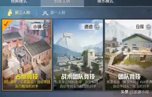团竞地图最强搭配阵容推荐(拿下三国阵容推荐)插图1