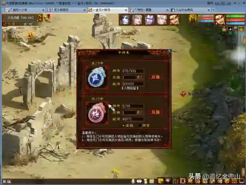 大话三转修罗阵容搭配(大话手游三转平民推荐)插图17