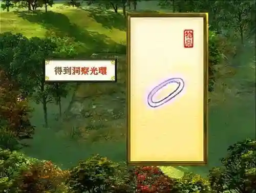 天之痕完美图文攻略(天之痕详细全攻略)插图1