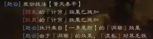 三战颜良阵容搭配(三战张角最强阵容)插图1