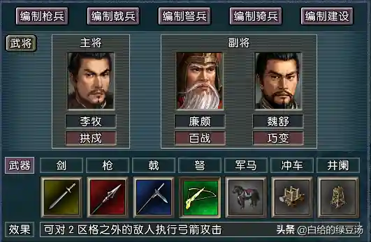 岳飞阵容搭配技巧攻略最新(张飞开荒最稳的一套阵容)插图7