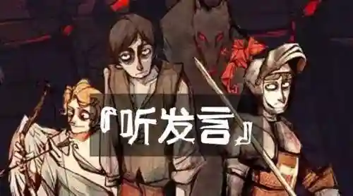 狼人游戏发言技巧(平民怎么发言不划水)