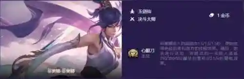摄魂师福星阵容搭配攻略(福星神盾使阵容怎么玩)插图7